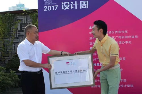 溫州創意設計周來了 這些海外溫籍藝術設計師的創意之作讓人大開眼界