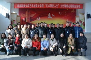 藝術(shù)與設(shè)計(jì)學(xué)院到洛陽(yáng)市黃河橋強(qiáng)制隔離戒毒所開(kāi)展開(kāi)展文化幫教活動(dòng)