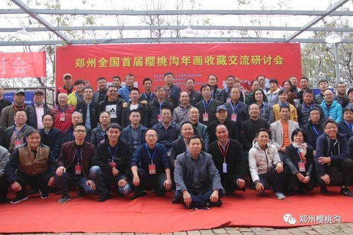 鄭州全國(guó)首屆櫻桃溝年畫(huà)收藏交流研討會(huì)在櫻桃溝景區(qū)拉開(kāi)序幕