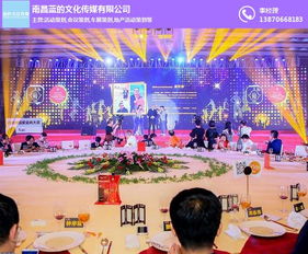 江西活動布置 活動布置公司 藍的文化傳媒 優(yōu)質(zhì)商家