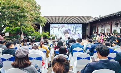 網(wǎng)師園國(guó)際文化交流項(xiàng)目啟動(dòng)儀式正式舉行