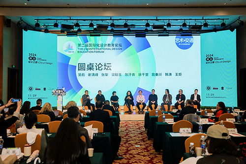第二屆 渝見(jiàn) 設(shè)計(jì)之都 國(guó)際化設(shè)計(jì)教育論壇在渝舉辦
