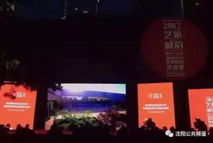 你從未見過的高校畢業(yè)季,一場藝術文化的盛宴,沈陽人厲害了