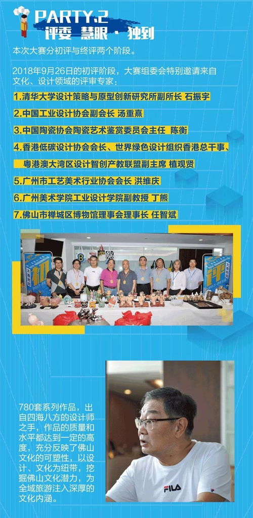 首發(fā) 陶文化 旅游商品創(chuàng)新設(shè)計(jì)大賽入圍作品揭曉 人氣獎(jiǎng)pk今日開啟