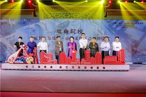 2021第二屆長三角戲曲 曲藝文化藝術(shù)周暨中日文化交流活動(dòng) 啟幕