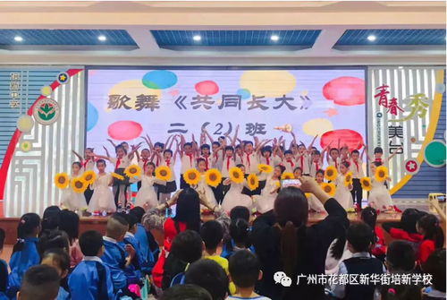 奮進新時代 展望新未來 我校開展第五屆校園文化藝術(shù)節(jié)系列活動