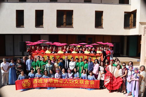 馬德里華星藝術(shù)團與西華婦聯(lián)會聯(lián)合舉辦 慶中秋 迎國慶 中西文化交流活動