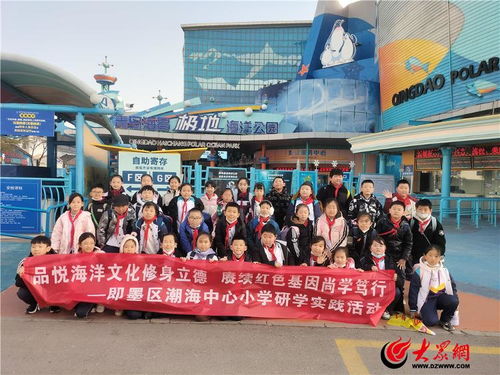 品悅海洋文化 賡續(xù)紅色基因 青島即墨區(qū)潮海街道學子開展研學實踐活動