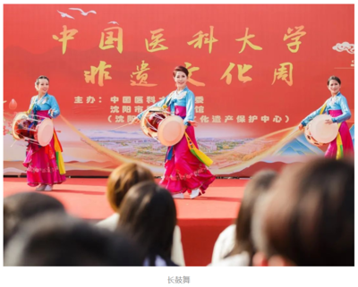 學校成功舉辦&ldquo;非遺進校園 文化共傳承&rdquo;中國醫科大學非遺文化周系列活動