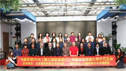 宣和書畫院 誠邀中青年書畫家加盟，共繪時代丹青，同創藝術輝煌